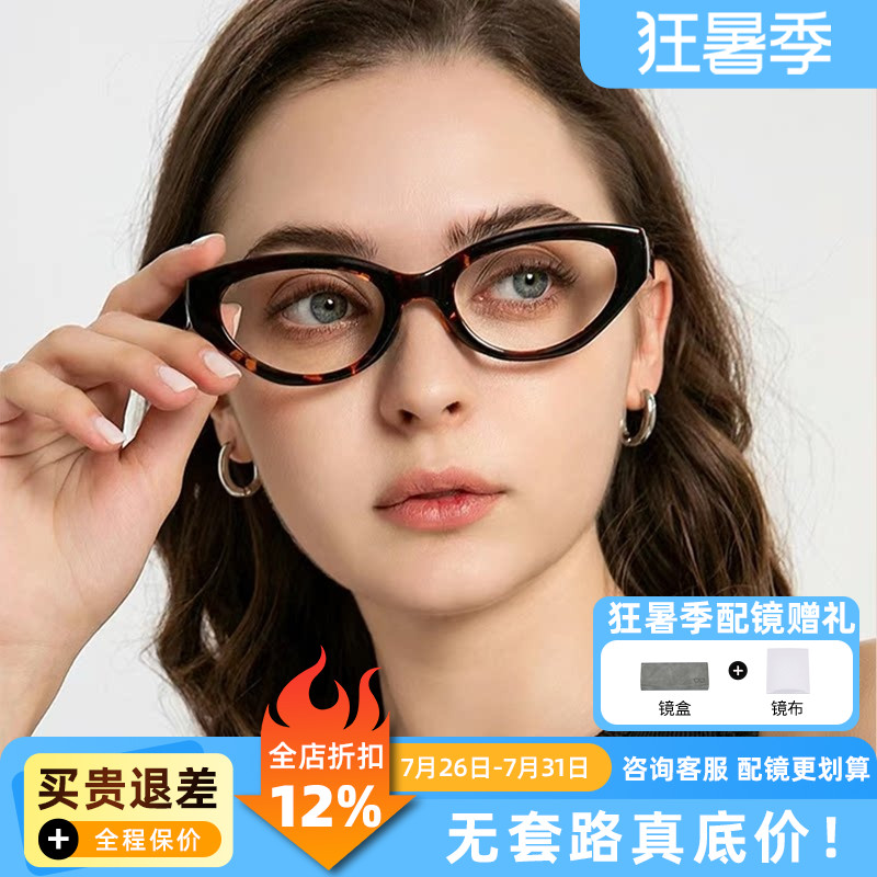 施洛华眼镜框复古潮流猫眼豹纹镜框女素颜小框显瘦配防蓝光SF717