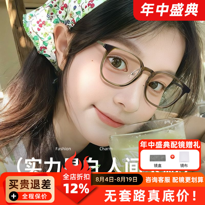 冷茶绿色近视眼镜女方圆脸可配度数可选防蓝光眼镜框镜架2A59A