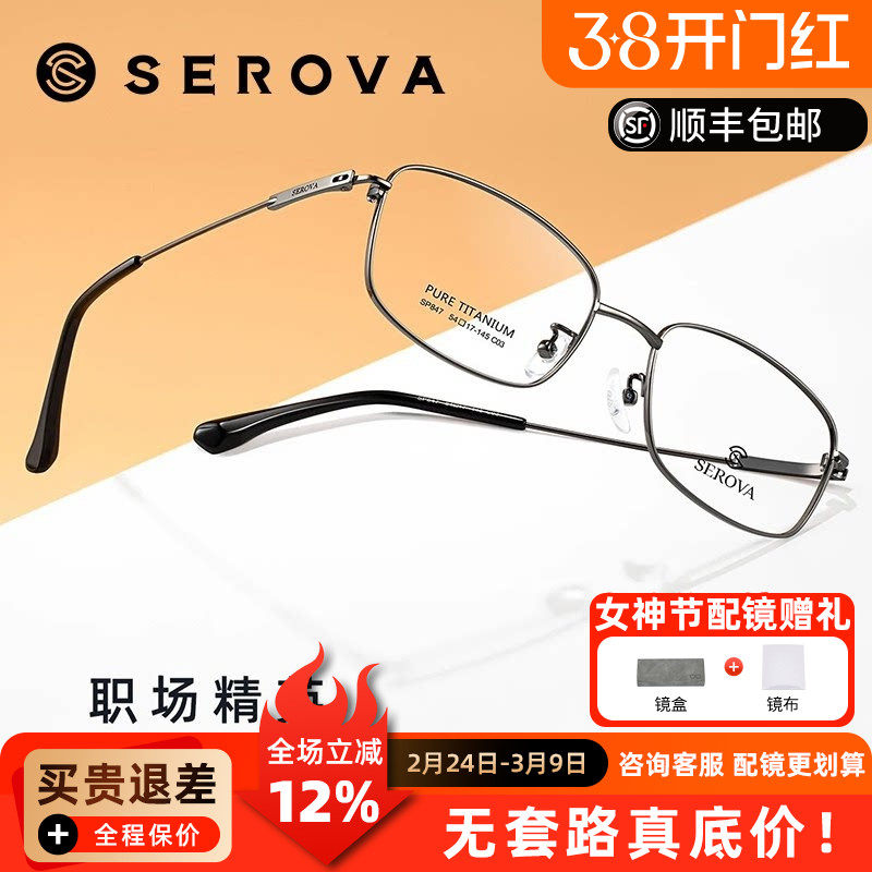 施洛华全框黑框眼镜男超轻框眼睛潮牌男士新款近视眼镜框SP847