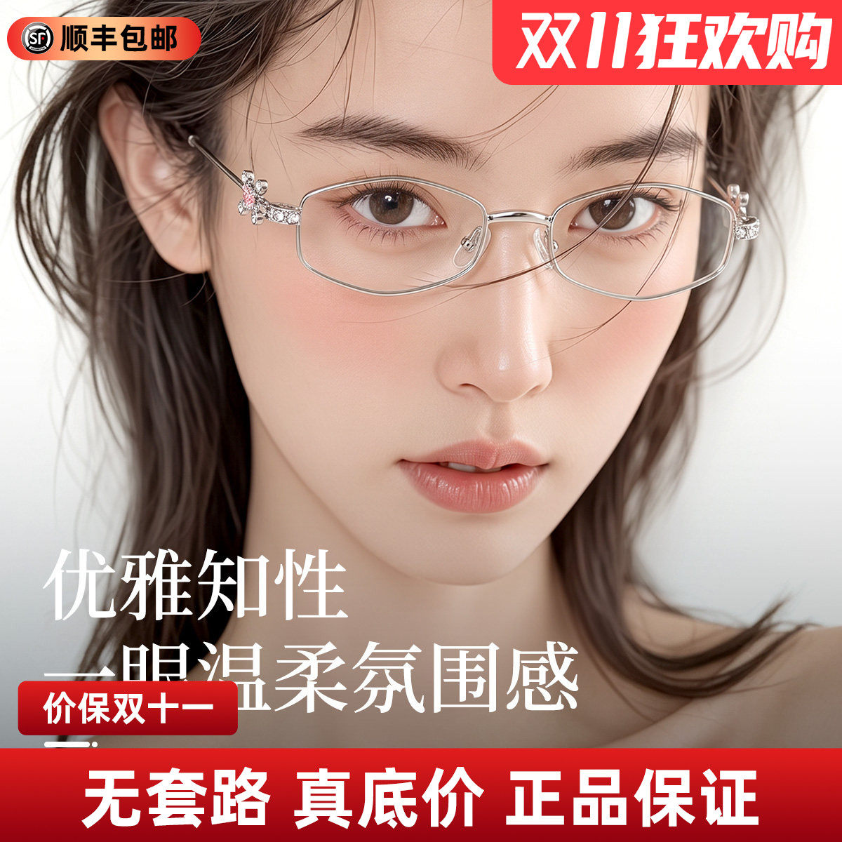 蔡司超轻多色可选细节雕花近视眼镜框时尚眉线框可配近视0800Q