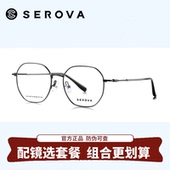 施洛华眼镜框超轻多边形男女款 近视眼框架防蓝光专业配镜片SL1197