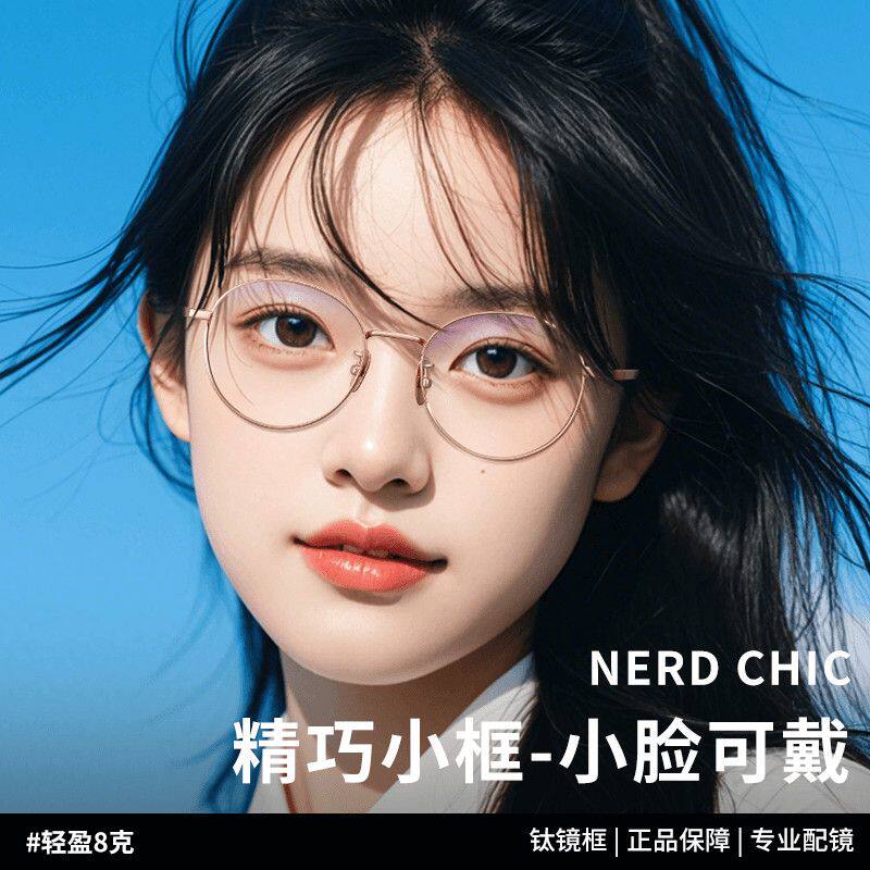 近视眼镜框超轻圆框眼镜小框86715可配高度数镜架防蓝光专业配镜W