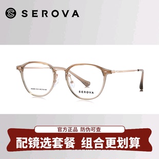 施洛华眼镜近视女度数可配修颜文艺镜框架潮流冷茶色防蓝光SC669