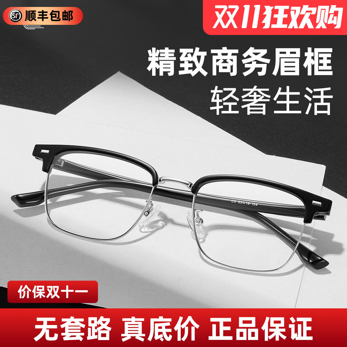 蔡司超轻多色可选近视眼镜框时尚眉线框气质经典多色可全框58098Q