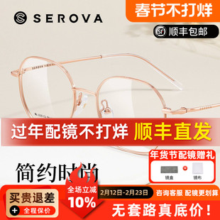 施洛华女款时尚百搭多边形镜框超轻舒适可配度数近视防蓝光SL1219