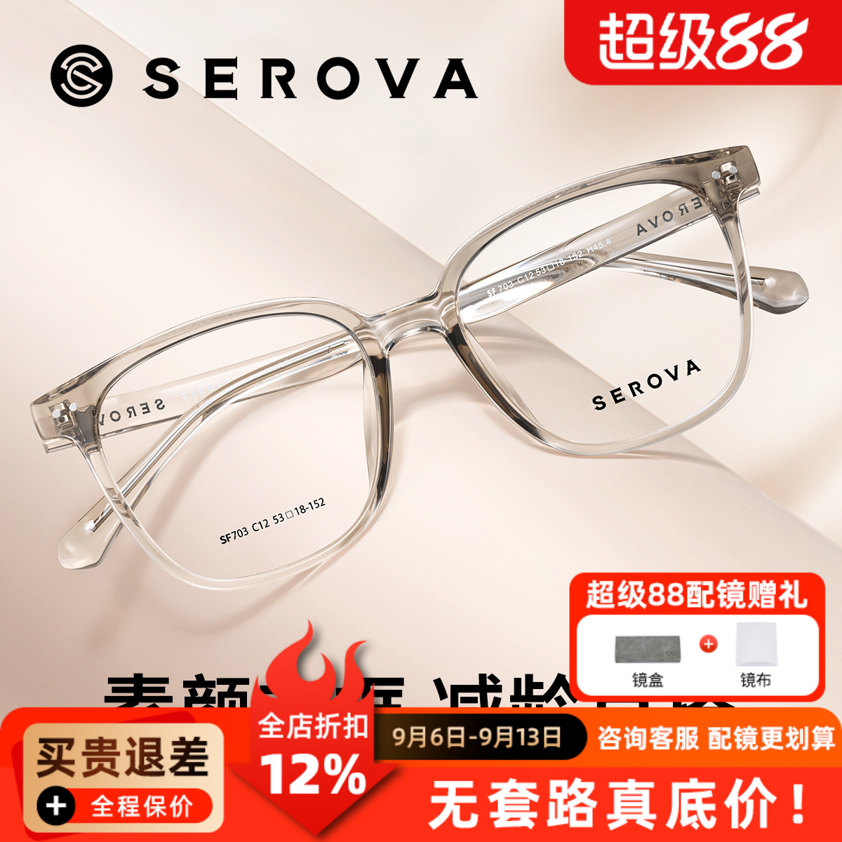 施洛华复古方框眼镜框女透明茶色可配近视度数SF703