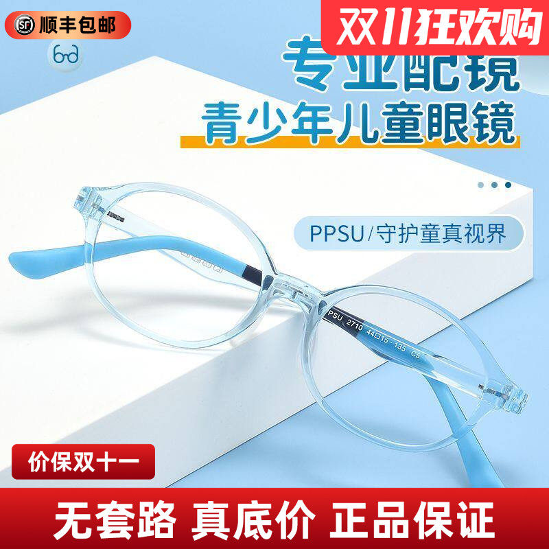 凯米镜片儿童眼镜框近视专用可配度数女青少年初中生眼镜架2710A