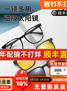 磁吸套镜眼镜架近视太阳镜可配有度数眼镜框防紫外线眼镜TJ2190F