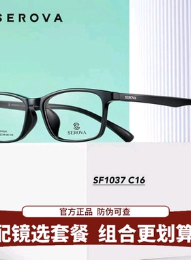 施洛华新款超轻TR90经典方框黑色小框配近视眼镜男防蓝光女SF1037