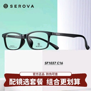 施洛华新款超轻TR90经典方框黑色小框配近视眼镜男防蓝光女SF1037