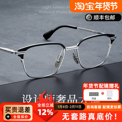 设计师款纯钛复古眉线方框眼镜男轻奢超轻黑银色可配近视DTX152E