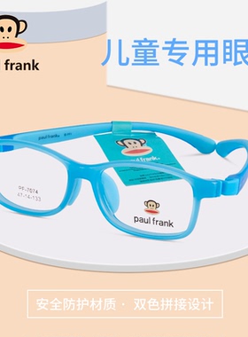 大嘴猴儿童学生专用眼镜框配儿童近视防控镜片专用超轻柔软PF7074