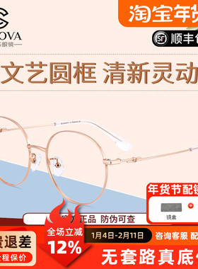 施洛华眼镜框超轻女时尚近视镜架钛合金文艺框金丝边潮流 SC311