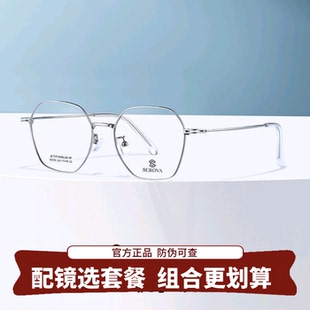 施洛华华晨宇同款 防蓝光几何形眼镜男可配度数女变色镜片SC252