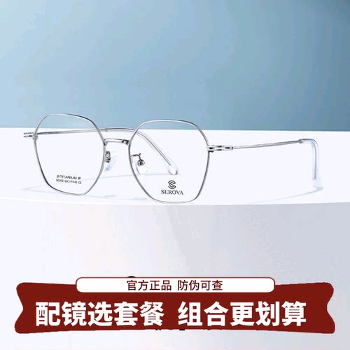 施洛华华晨宇同款防蓝光几何形眼镜男可配度数女变色镜片SC252