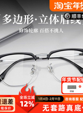 朗勋痞帅斯文眼镜框近视眼镜理工男款可配度数高级感防蓝光31808Q