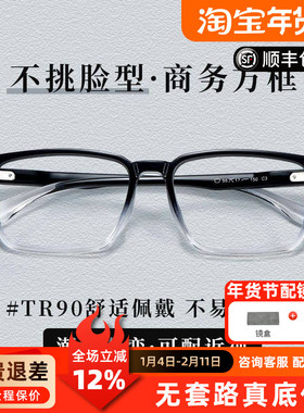 近视镜框TR90黑框7916网上专业配镜方框男配度数防蓝光大脸商务A