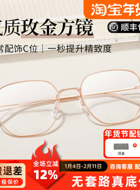 超轻纯钛眼镜框女配近视度数防蓝光21528方圆脸金丝素颜镜架E
