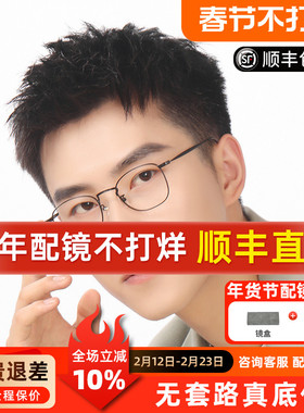 精工眼镜框架女复古超轻纯钛圆脸情侣款小脸近视眼镜架男H03097