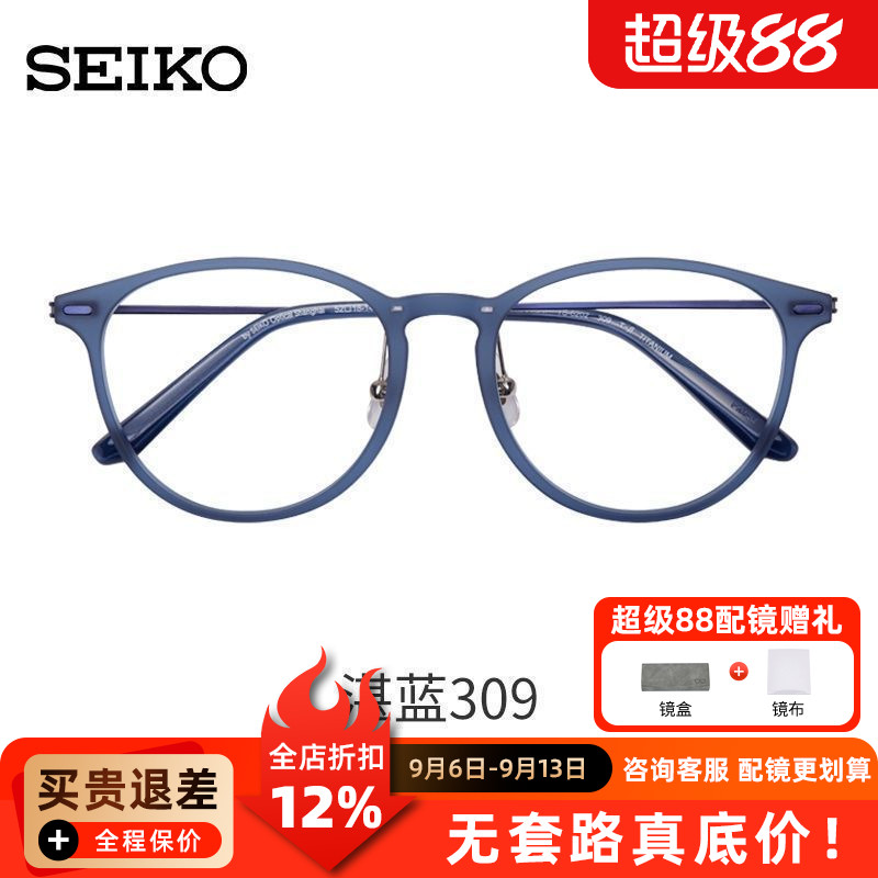 精工眼镜框钛赞系列超轻时尚复古潮流中性全框文艺眼镜架 TS6202