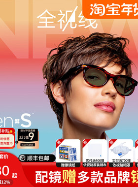 依视路全新全视线GENS钻晶膜岩变色镜片定制配镜1.67近视太阳镜片