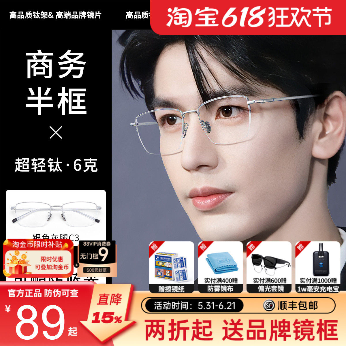 超轻纯钛眼镜框PT09019商务简约镜架斯文气质配近视防蓝光镜片W