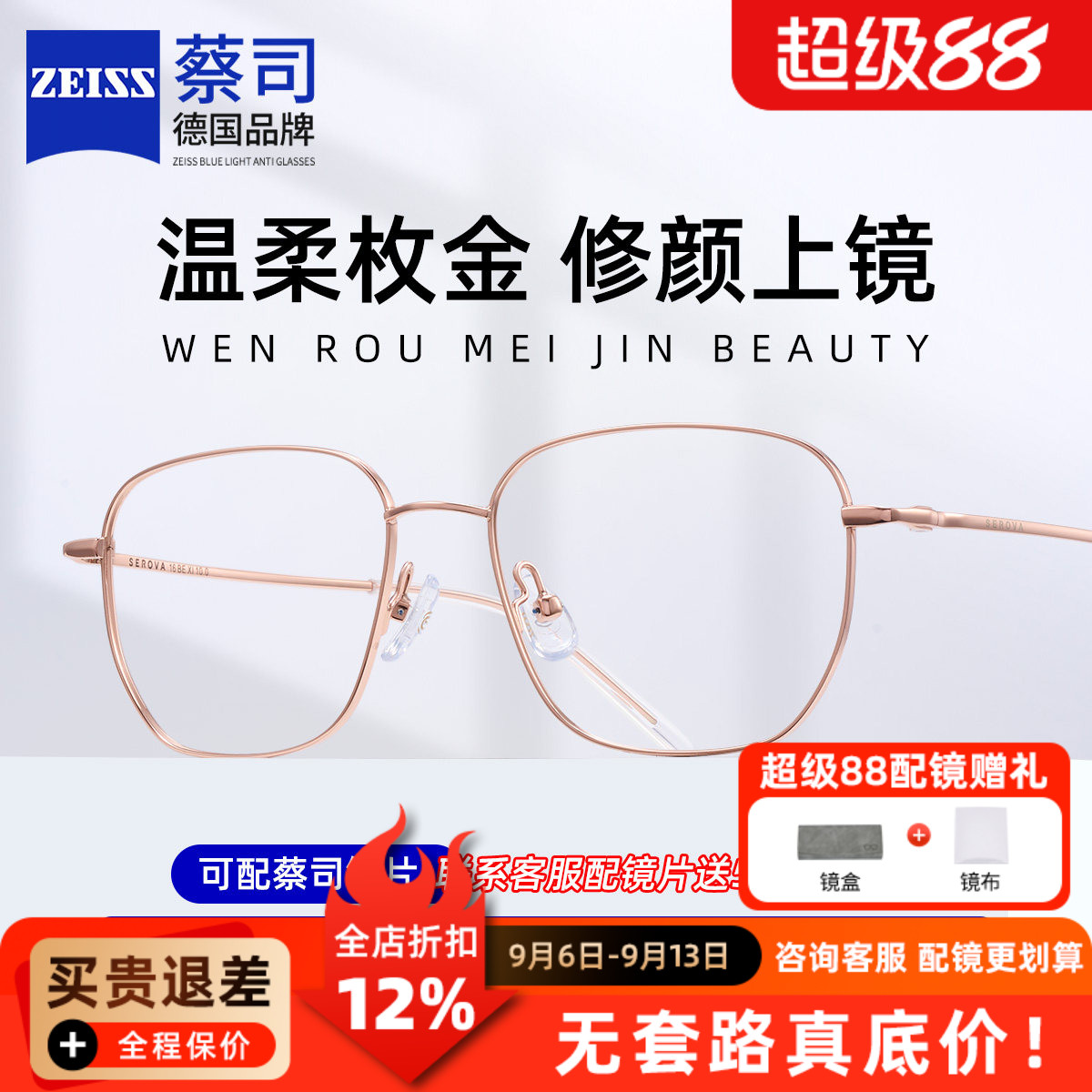 蔡司镜片1.74超薄钻立方防蓝光变色近视SL1220