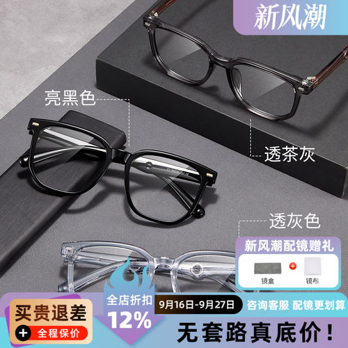 蔡司时尚单品全框素颜神器瘦脸可配度数近视防蓝光眼镜M3825A