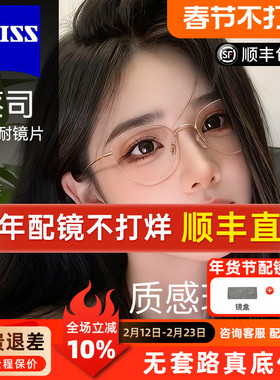 蔡司镜片可配美式纯钛复古猫眼眼镜框女款茶金高级感方圆脸90280Q