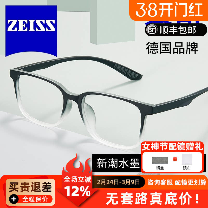 蔡司镜片可配近视眼镜女时尚镜框个性护眼睛男款度数7797防蓝光A