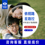 依视路星趣控镜片离焦防控眼镜钻晶膜岩A4防蓝光儿童缓解近视增长