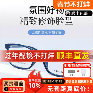 施洛华眼镜TR-90材质框架方框商务眼镜男款配近视度数防蓝光SF875