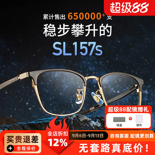 施洛华眼镜框男式潮明星同款镜架可配防辐射近视度数方框架SL157S