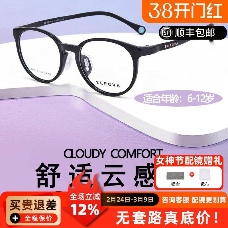 施洛华儿童近视眼镜框超轻休闲可配防蓝光镜片圆框近视镜架 SF837