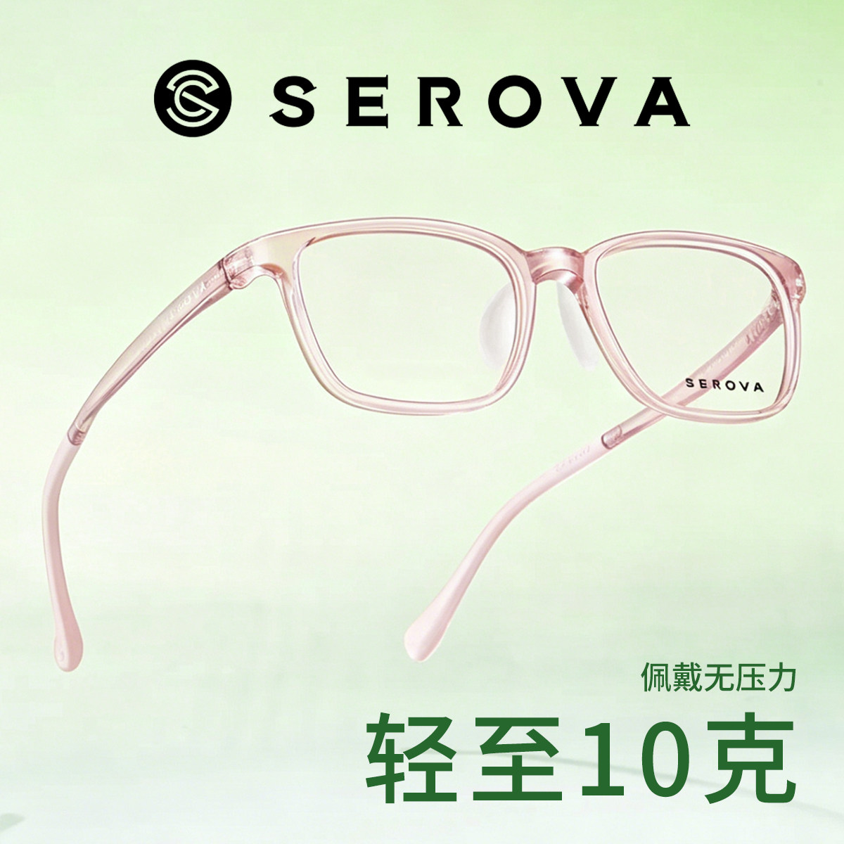 施洛华儿童透明经典全框眼镜男女瘦脸可配度数近视防蓝光SF596S
