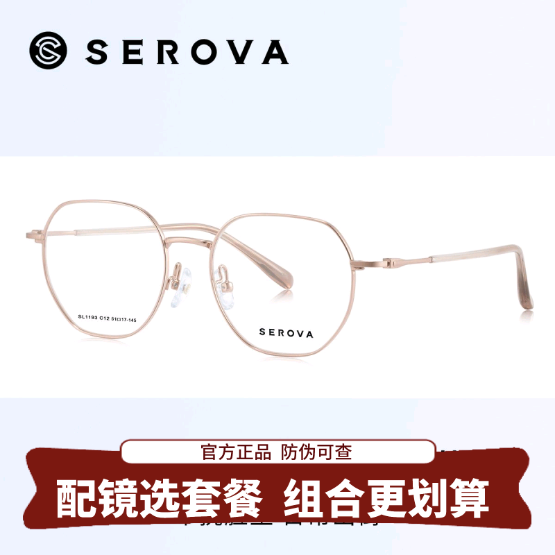 施洛华眼镜框配近视防蓝光镜片女款超轻男可配防蓝光度数SL1193