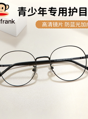 大嘴猴眼镜架儿童眼镜框青少年眼镜框圆形眼镜文艺眼镜潮流PF3633