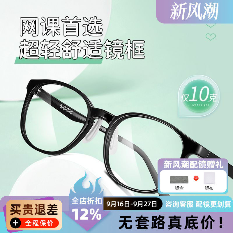 专业防蓝光近视眼镜女PPSU抗辐射疲劳护眼护目2705A