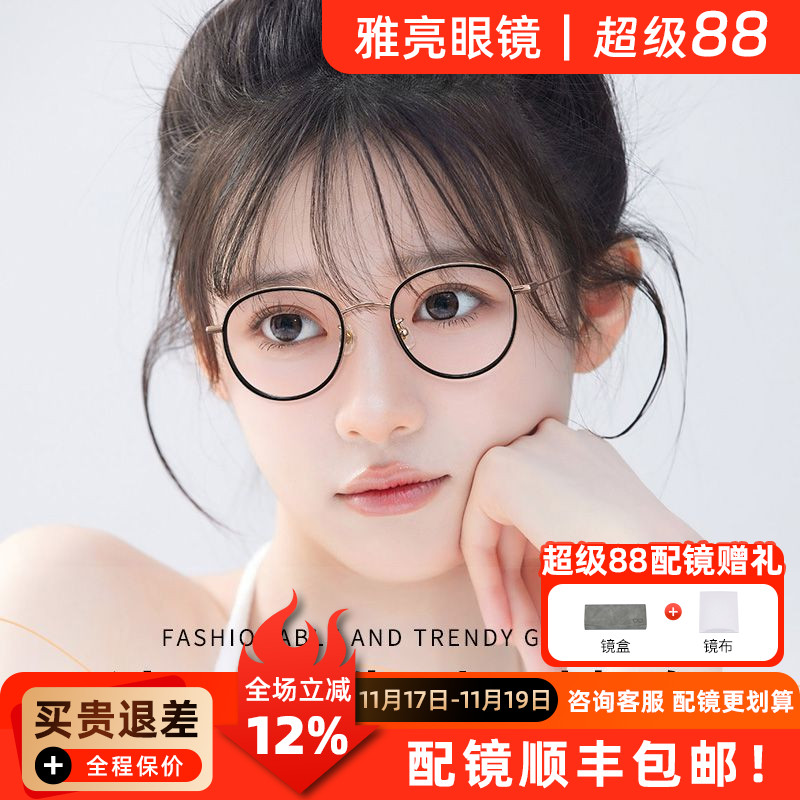 超轻小圆框近视眼镜女123638可配度数素颜神器小脸冷茶色眼镜架Q
