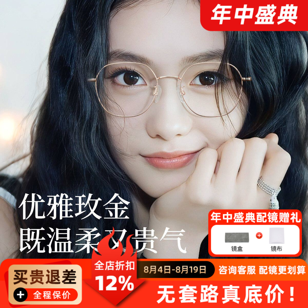 超轻钛架时尚修颜多边镜框近视眼镜女款可配度数防蓝光辐射33083Q