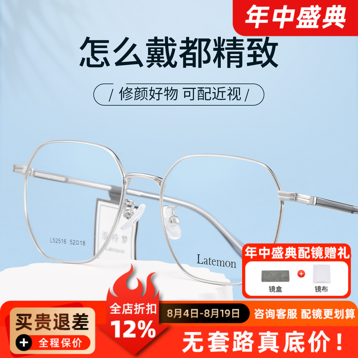 Latemon浪特梦眼镜女可配有度数近视眼镜框男轻韧光学镜架L52516
