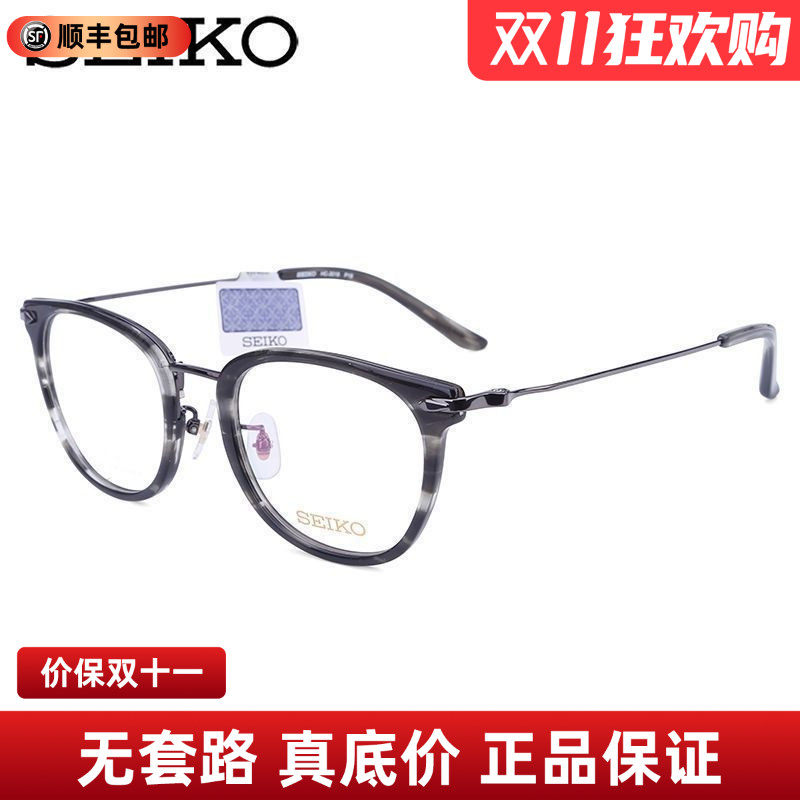 精工眼镜架全框纯钛腿板材框男女休闲时尚近视眼镜框HC3018