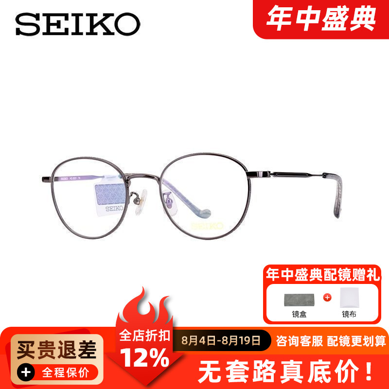 精工近视眼镜框复古女小圆框钛中性全框时尚超轻潮流镜架男HC3021