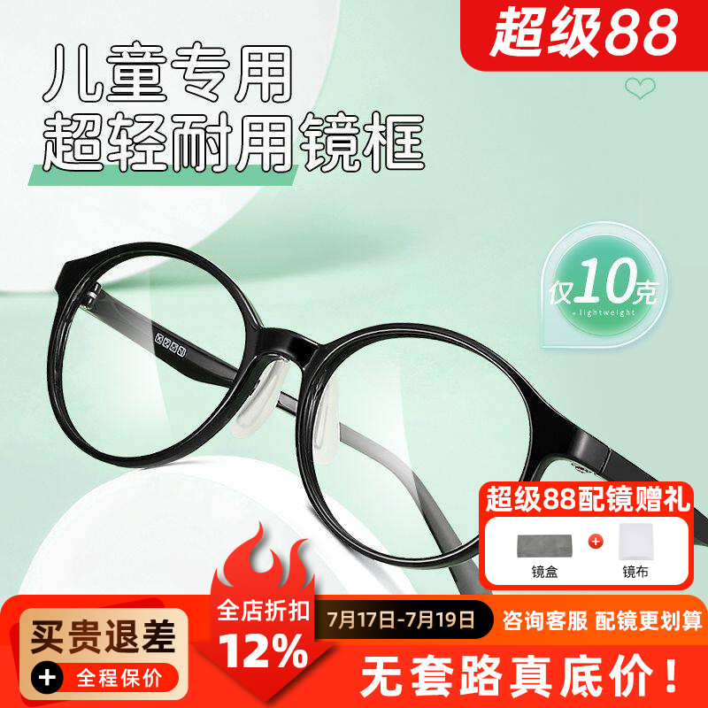儿童眼镜框男女孩防滑近视眼镜架度数远视弱视散光2706A
