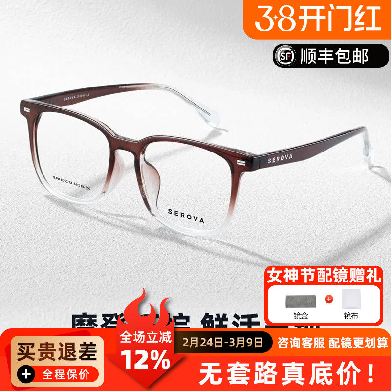 施洛华超轻TR90方框镜架男女同款百搭配近视度数散光眼镜框SF810