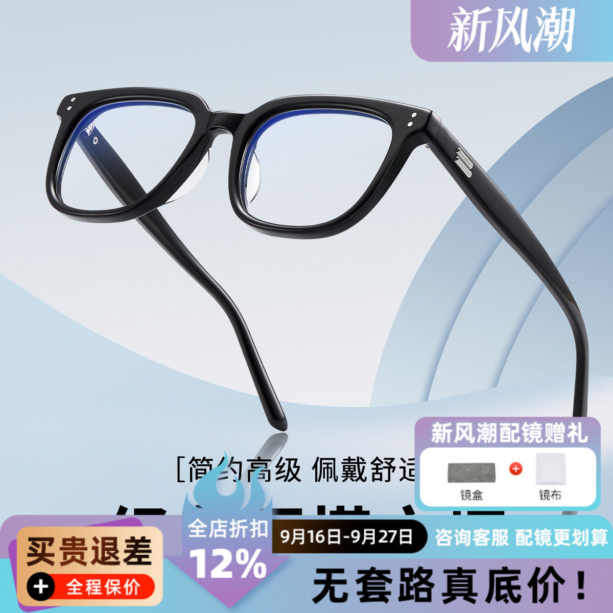 经典时尚简约百搭方框板材素颜神器DAYS可配度数近视防蓝光镜片W