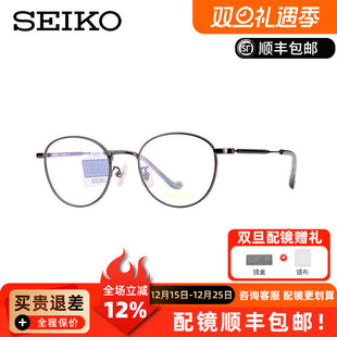 精工近视眼镜框复古女小圆框钛中性全框时尚 超轻潮流镜架男HC3021