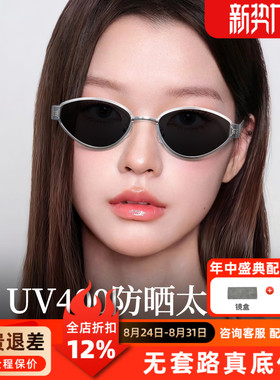 高级感潮酷网红时尚全框猫眼墨镜女防紫外线防晒偏光太阳镜P8826