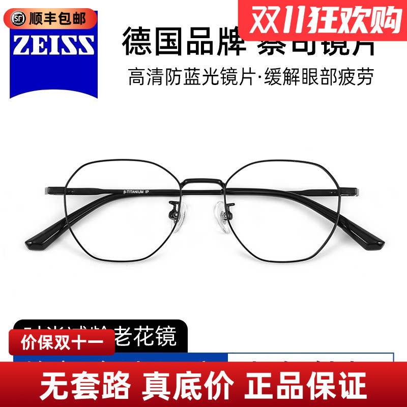 蔡司镜片高度数近视眼镜框女超轻薄钛合金小脸配宽边架男8231Q