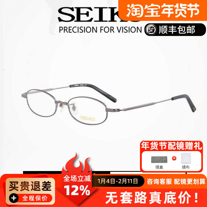 精工眼镜配超轻钛近视镜架商务男款防蓝光高度数专用眼镜框H03086,ZIPPO/瑞士军刀/眼镜,眼镜架,淘宝优惠券,粉丝福利购,淘宝优惠卷